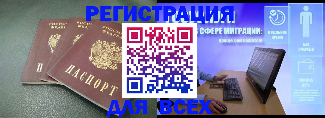прописка штамп в Пермской области