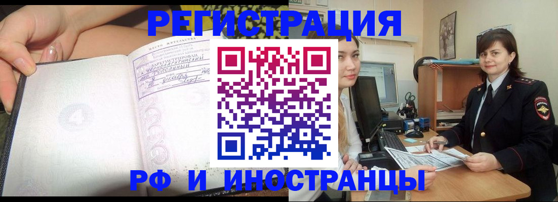 временная регистрация поиск в Пермской области