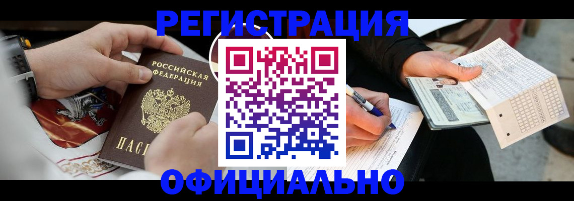 временная регистрация собственник в Пермской области