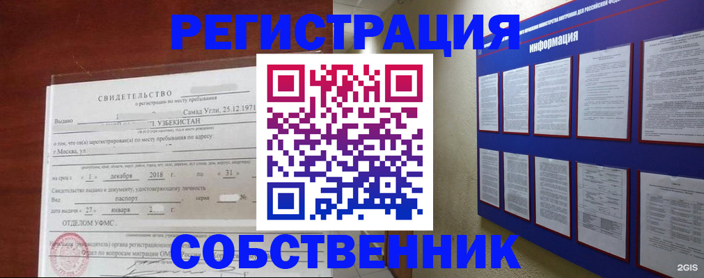 прописка в квартире в Пермской области
