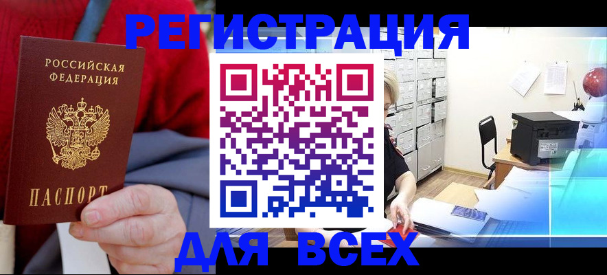 прописка для военкомата в Пермской области