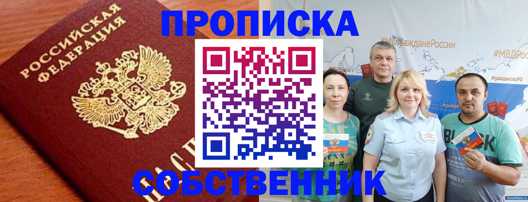 прописка паспорт в Пермской области