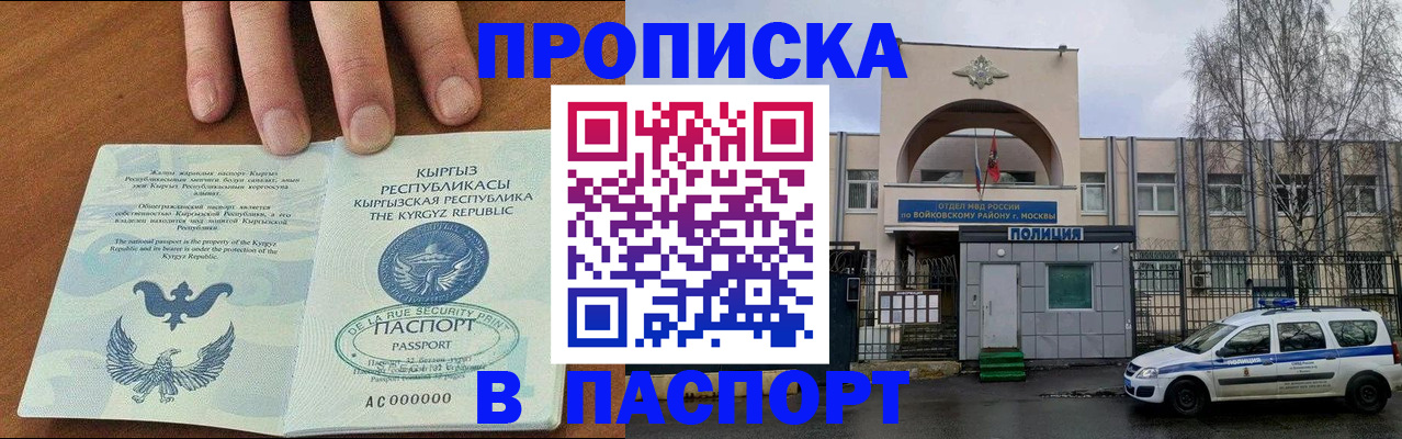 временная прописка в Пермской области