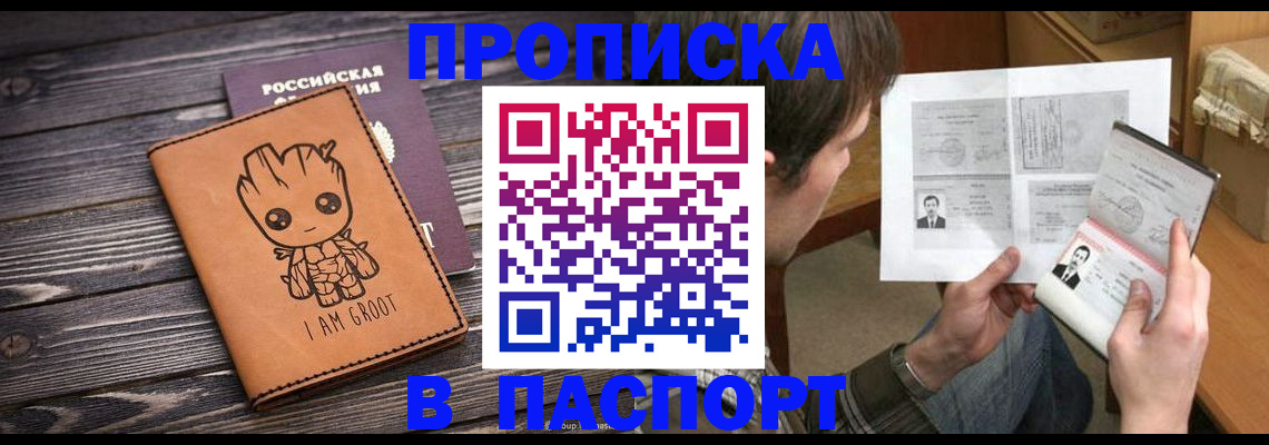 временная регистрация для школы в Пермской области